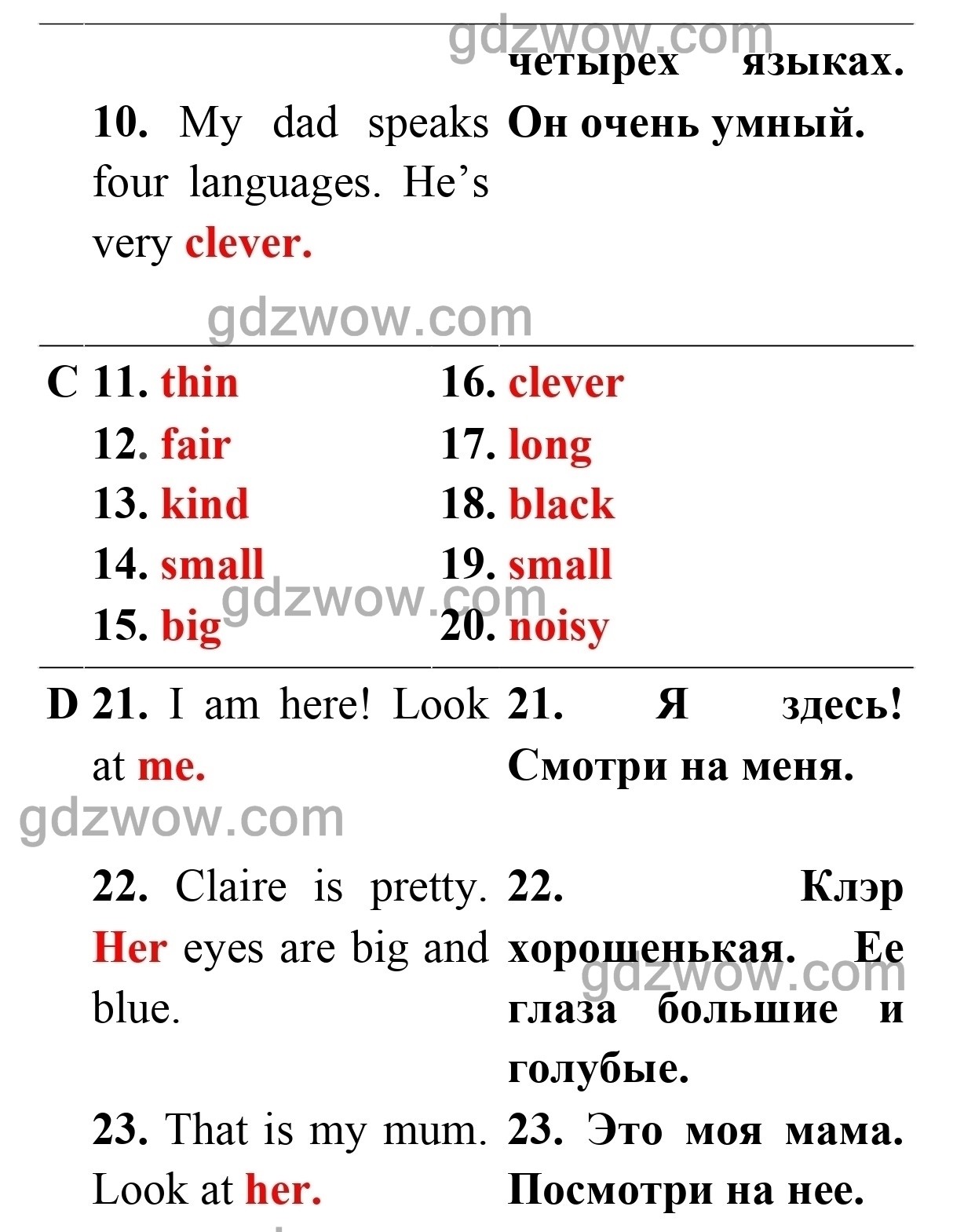 Test 4B — ГДЗ по Английскому языку для 5 класса Test Booklet Spotlight Ваулина, Дули Дженни, Подоляко. Ключи к тестам (решебник) - GDZwow